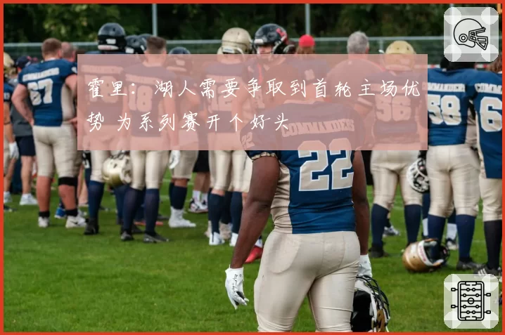 本赛季末节得分王：字母哥独霸榜首，库里关键时刻掉链子
